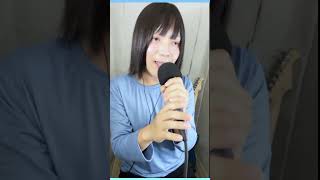 【歌ってみた】フロントメモリー / 神聖かまってちゃん #shorts