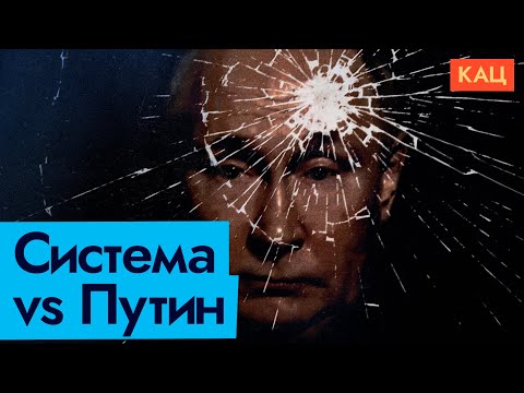 Система против Путина | Как это может случиться (English subtitles) @Max_Katz