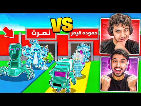 تحديت نصرت في ماب السرقة المسكين أنصدم من حظي !🔥😱 | Fortnite Brain Stealing