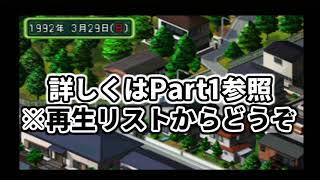 【ときめきメモリアル2】幼女にドキッとする成人男性はこちらです【Part2】