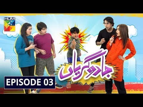 Jadugaryan Episode #03 HUM TV Drama 28 September 2019
