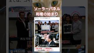 責任取って貰わないとね。#政治  #立憲民主党