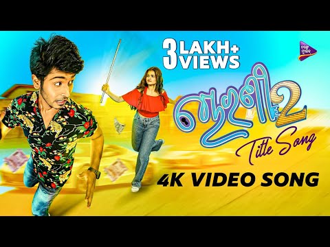 Mu Title Track 2 Abhishek Panda Suryamayee Mahapatra Tarang