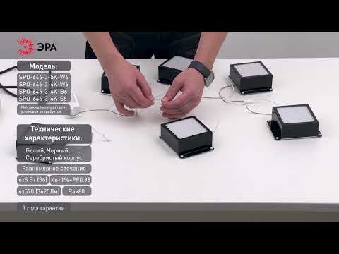 Миниатюра изображения товара Комплект панелей светодиодных ЭРА SPO-646-3-5K-W6 / Б0063051 (6шт)