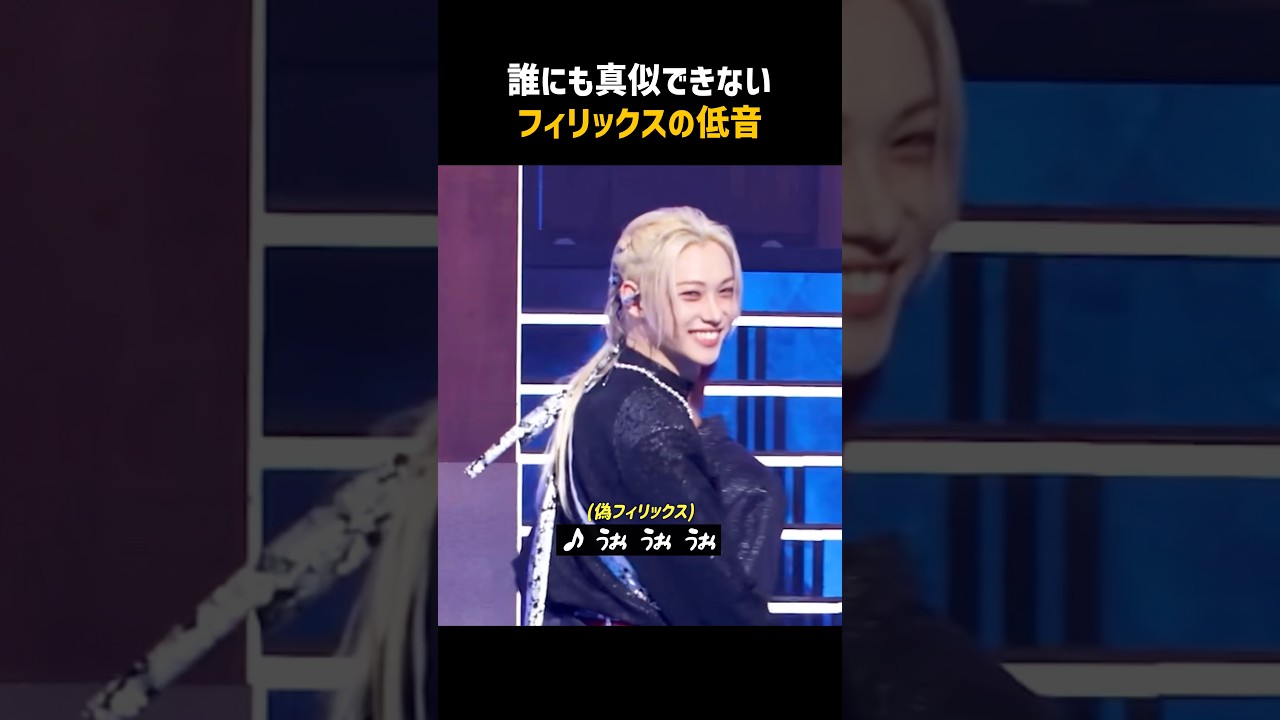 ［Stray Kids］ピリの声が洞窟ボイスと言われる理由