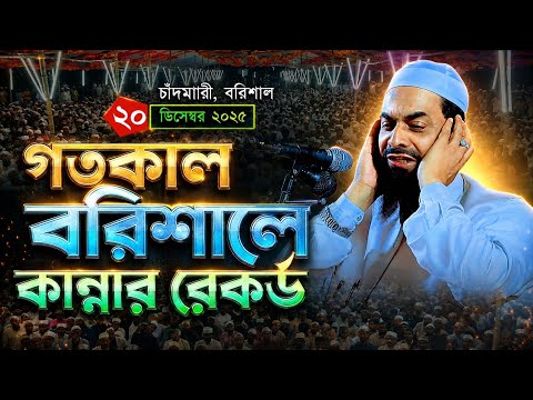 ওয়াজের জগতে । ডা সিরাজুল ইসলাম সিরাজী নও মুসলিম - ড. সিরাজুল ইসলাম সিরাজী