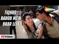 Tujhko Bahon Mein Bhar Liya Jigar 1992 Udit Narayan Ajay Devgn Karisma 90s Romantic Songs