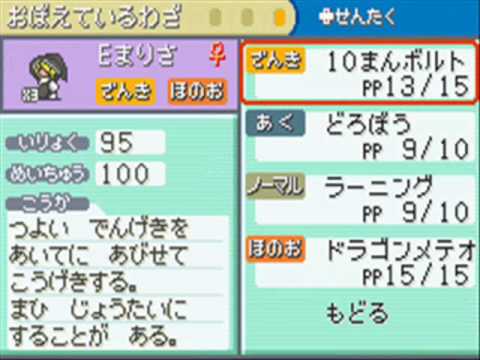 Touhoumon Marisa Run - Silph.Co. is annoying