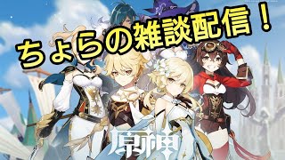 [雑談:原伸]雑談しながらプレイ！
