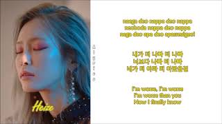 Heize - Didn’t Know Me (Rom-Han-Eng Lyrics)