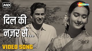 दिल की नज़र से | Dil Ki Nazar Se - HD Video | Anari (1959) | Raj Kapoor, Nutan | Lata M, Mukesh