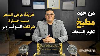 كيف تؤثر طريقة عرض السعر على قرار الشراء؟