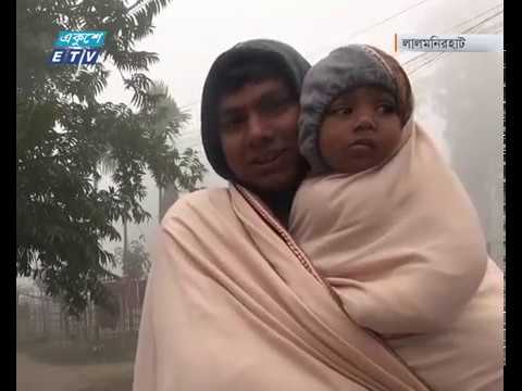 দেশের বেশিরভাগ এলাকায় জেঁকে বসেছে শীত