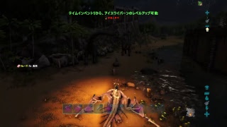 Ps4 実況放送  初見歓迎？！　　ARK 日曜日　ラグナロク準備