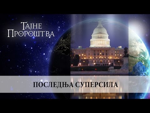 15. Poslednja supersila, mr Igor Mitrović  /// TAJNE PROROŠTVA