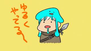 たぶん短時間の時間つぶしリムワ