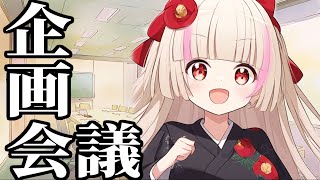 リスナー参加型　#HanaChannel ハナし合い！