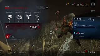 dbd