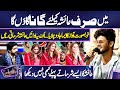 Mai Sirf Ayesha Ke Liye Gana Gaonga Imran Ashraf Mazaq Raat Season 2