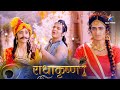 RadhaKrishn Krishn Ka Gopika Roop राधाकृष्ण Episode 331 332