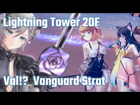 [Resleriana JP] Strike Valeria in Lightning Tower 20F?  Vanguard Strategy (レスレリ 雷20)