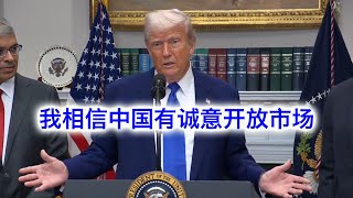 Re: [新聞] 川普評美中談判突然提統一 國務院：