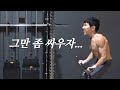 그만 싸우자 :: 싸운다고 달라지는건 없다