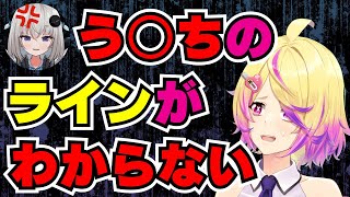 【深層組】ラインを踏み抜いて小城夜みるくから出入り禁止を宣告をされてしまった刺杉あいす【切り抜き/刺杉あいす】