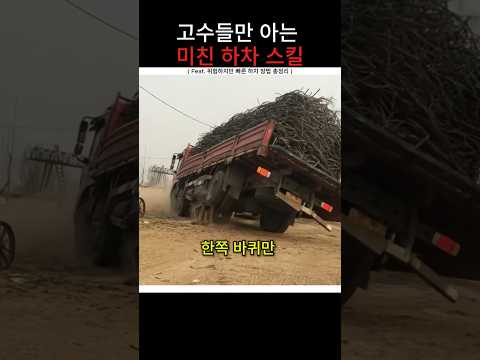 시간 없을 때 쓰는 극한 하차 기술