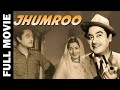Jhumroo 1961 Full Movie