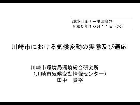 コウモリ:世代間の気候適応