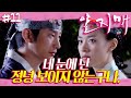 Twisted Square Relationships Those In Unrequited Love Episode 11