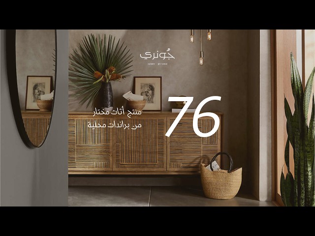 اختيارات جُـونـري - 24 يُـونـيـو