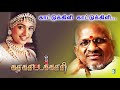 Kattukkili Song Karakaattakari Roja Ilayaraja Vaali