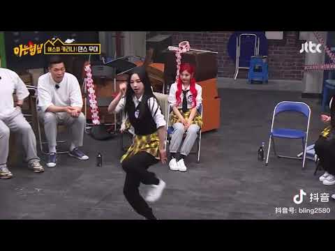 aespa Karina dance Bola Rebola - Tropkillaz, J Balvin, Anitta ft. MC Zaac