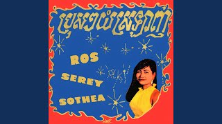 ត្រីមួយត្បុតពីរ (2022 Remastered)