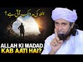 Allah Ki Madad Kab Aati Hai Mufti Tariq Masood