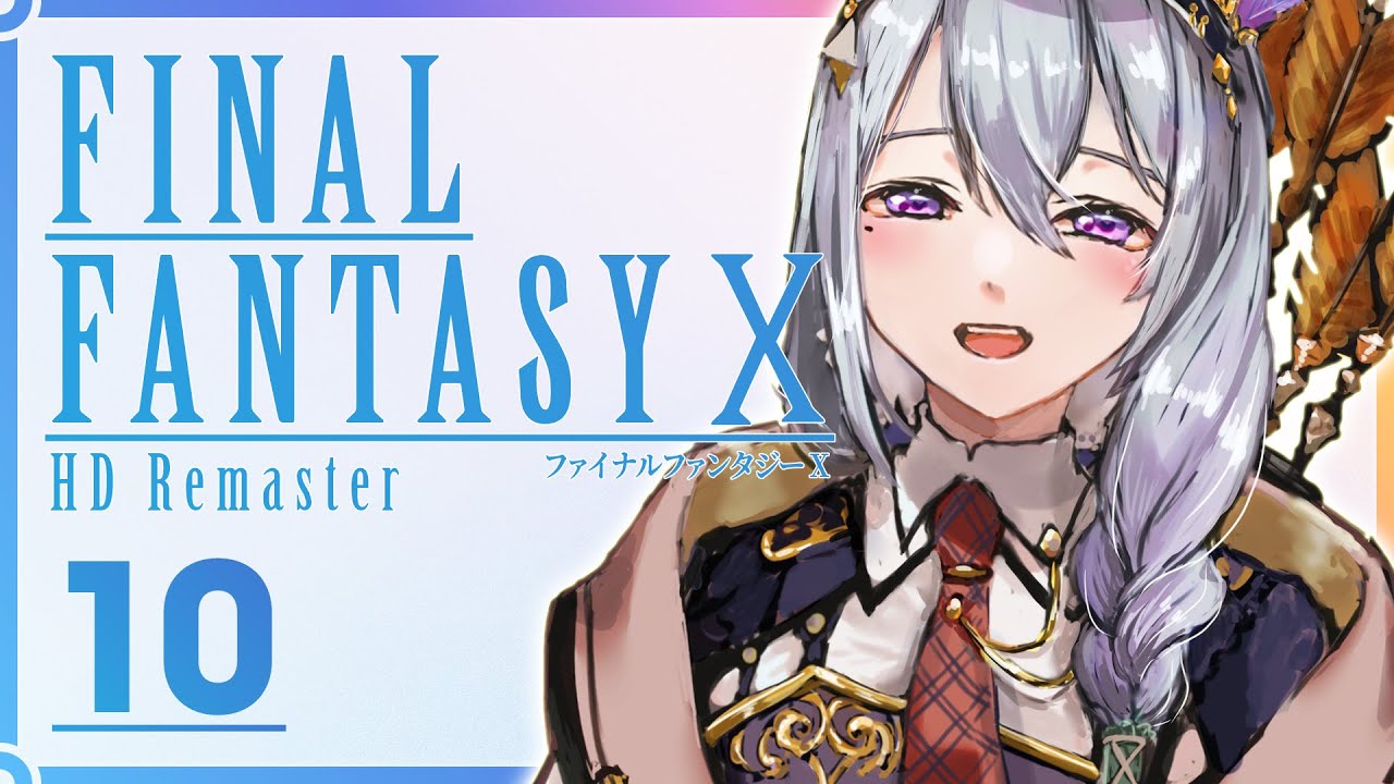 【FF10】キマリ 世界一のロンゾ 逆らうな  #10【にじさんじ / 樋口楓】※ネタバレあり