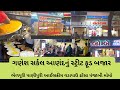 Street Food Bazar Ganesh Circle Anand Paubhaji Punjabi Panipuri South Indian Food Momo Tasty