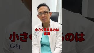 【医師が解説】太ってる人がペニスを長くみせる方法 #Shorts