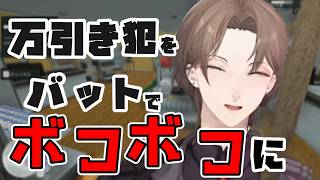 【絶許】スーパーに現れる万引き犯を全力で成敗する社長【加賀美ハヤト/切り抜き/にじさんじ/Supermarket Simulator】