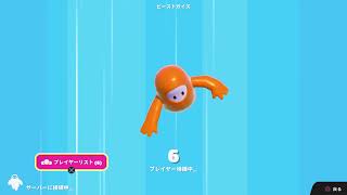 【Fall Guys】俺がNo.1だ【一味】