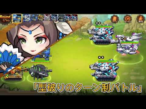 Metal Fantasy - 戦車時代