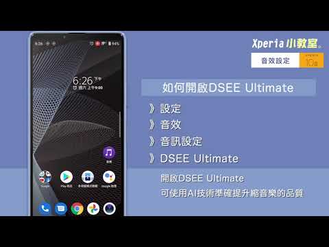 Sony Xperia 10 III   User Guide ∣Sound effect setting