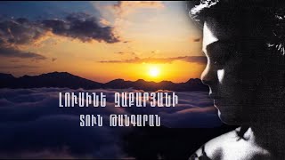 Լուսիեն Զաքարյանի տուն-թանգարան