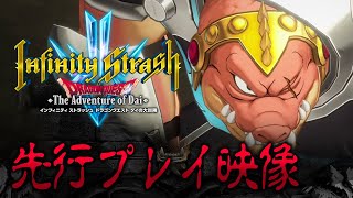 [閒聊] 無限神速斬先行 達伊VS獸王庫羅克泰因