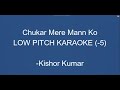 Chukar Mere Mann ko Karaoke | Low pitch Karaoke |
