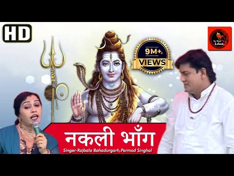 download lagu mp3 mp4 Nakli Bhang, download mp3 Nakli Bhang free downloadn, video klip Nakli Bhang