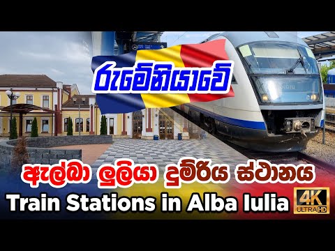 estação de trem alba lulia na Romênia 4k#trens