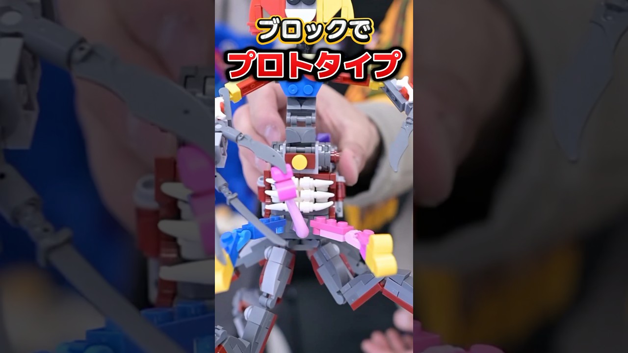 ブロックでプロトタイプ作ってみた！ #ポピープレイタイム  #チャプター5